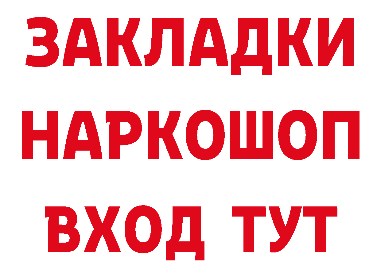 А ПВП крисы CK маркетплейс площадка блэк спрут Нефтекамск